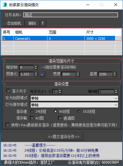 渲染摄像机 3D点云投影到2D图片 保存图片 Python方法_云计算机渲染效果_06