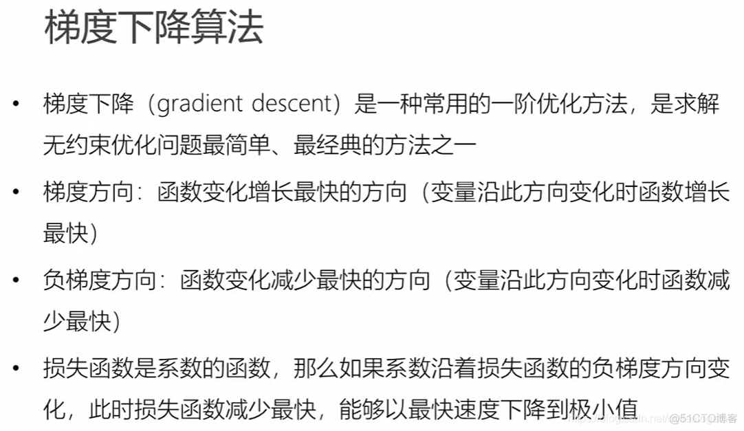 梯度提升树回归 和 线程回归_sklearn