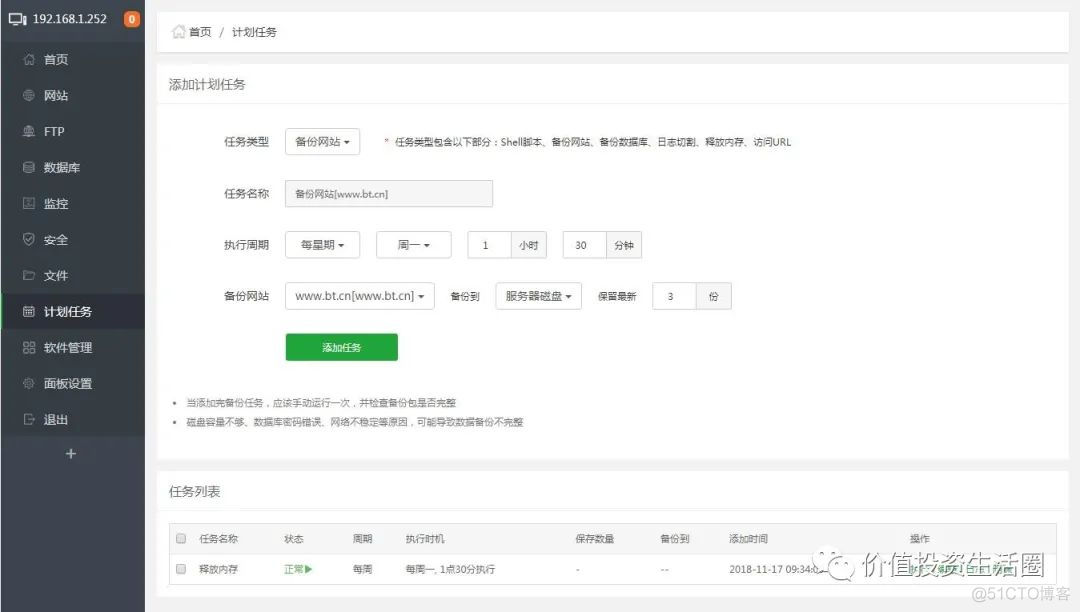 如何清空宝塔java启动日志_ubuntu apache php 白屏_06