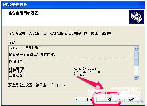 容器添加共享文件夹_Windows_09