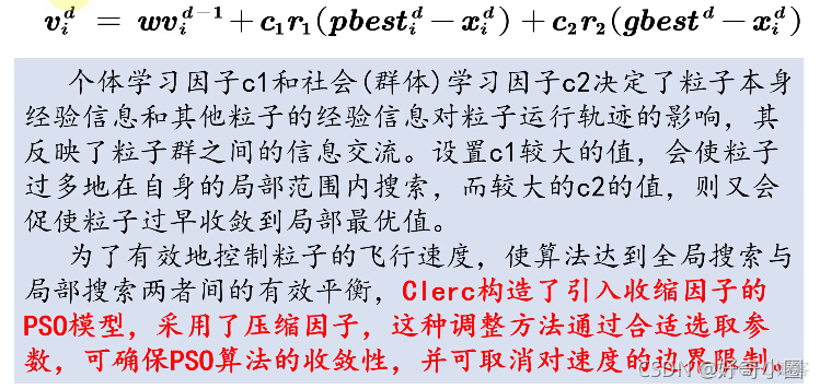 粒子群权重改良_迭代_07