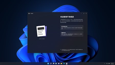 一款.NET开源、简洁易用的Windows桌面小说阅读应用_Windows_05