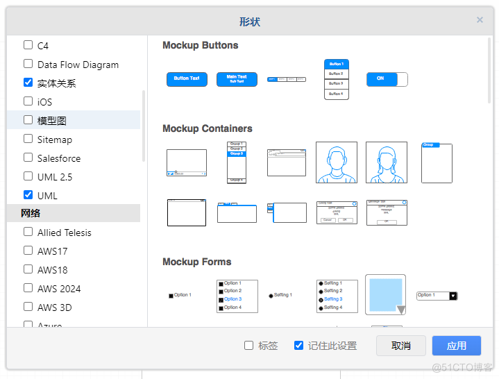 推荐3款程序员常用的画图工具_思维导图_13