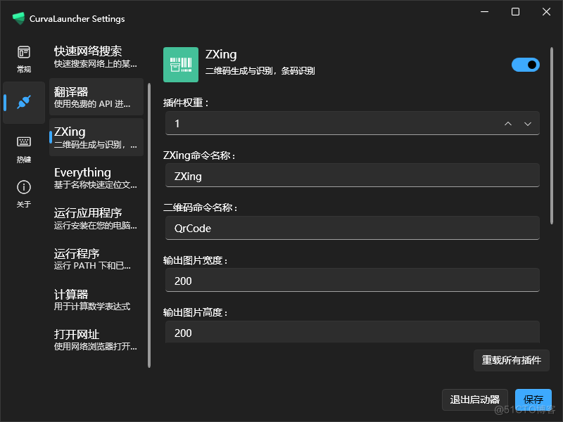 WPF开源轻便、快速的桌面启动器_应用程序_09