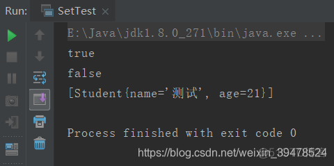 java set切隔大小_LinkedHashSet_02