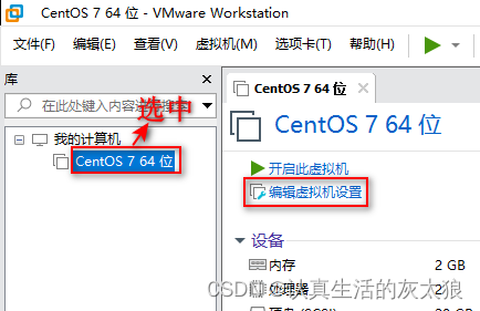 redis虚拟机防火墙_MySQL_28