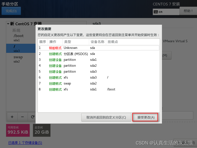 redis虚拟机防火墙_redis_44