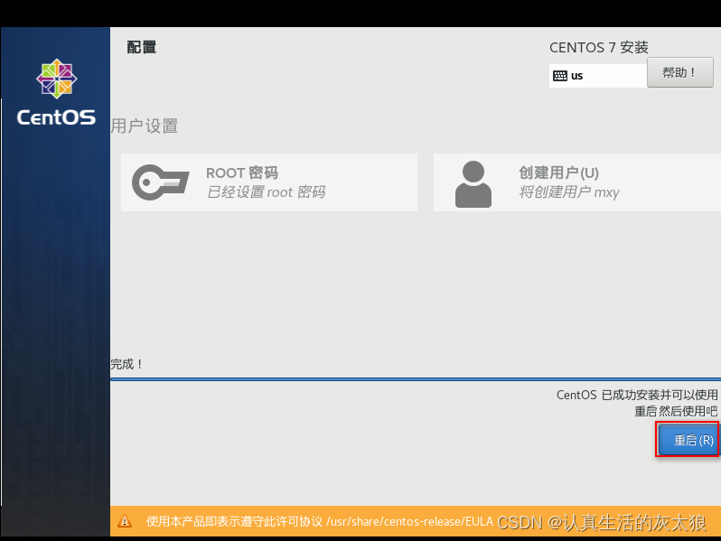 redis虚拟机防火墙_redis_55