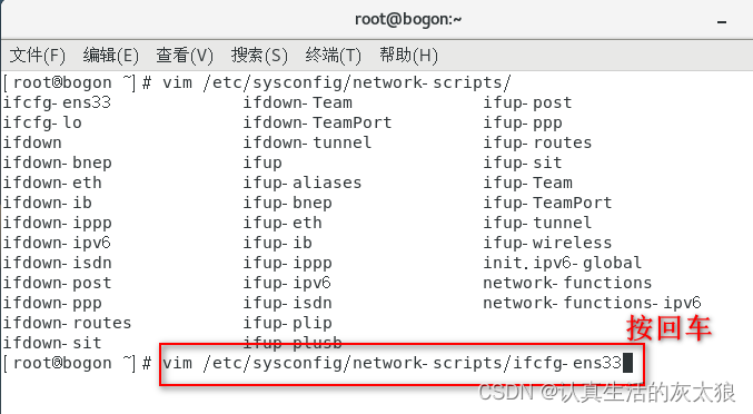 redis虚拟机防火墙_redis_79