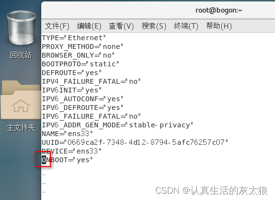 redis虚拟机防火墙_mysql_86