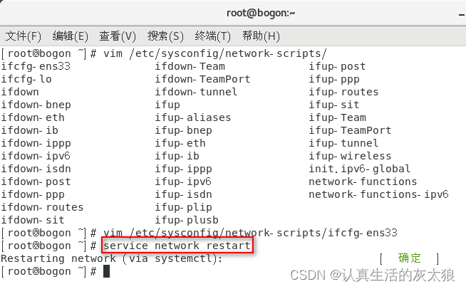 redis虚拟机防火墙_MySQL_92