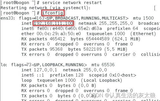 redis虚拟机防火墙_linux_93