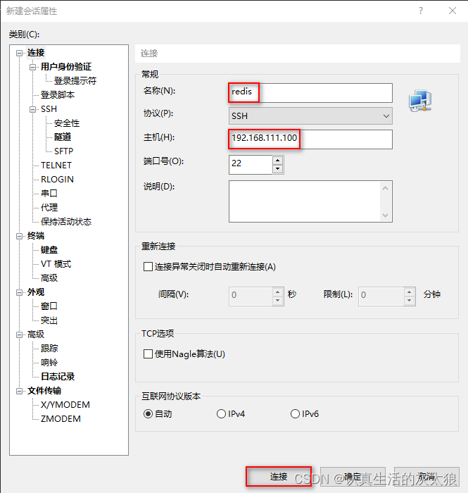 redis虚拟机防火墙_MySQL_101