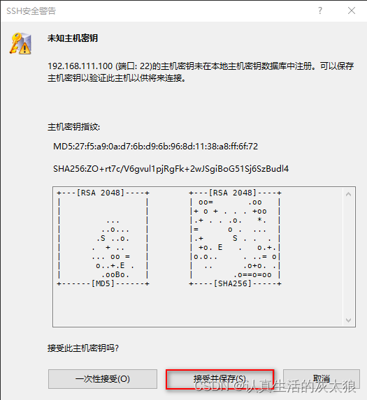 redis虚拟机防火墙_MySQL_102