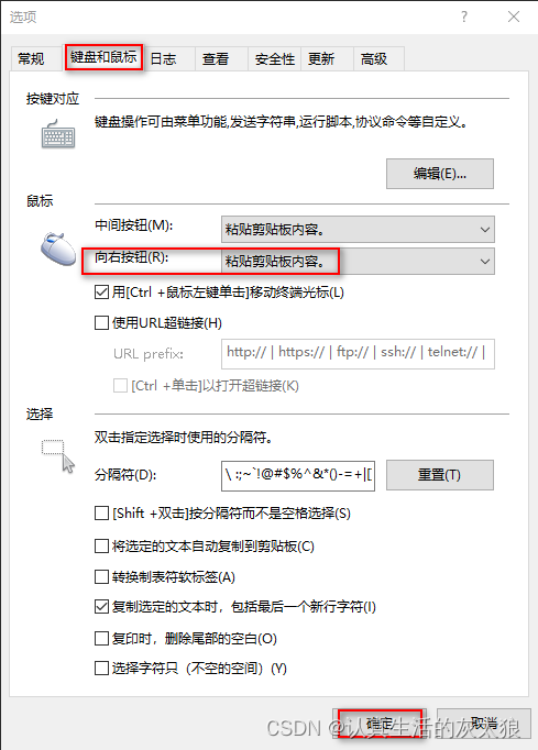 redis虚拟机防火墙_MySQL_107