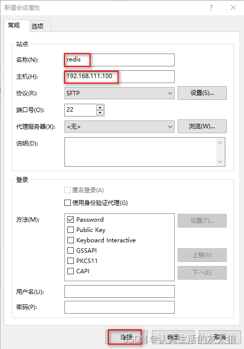 redis虚拟机防火墙_MySQL_111