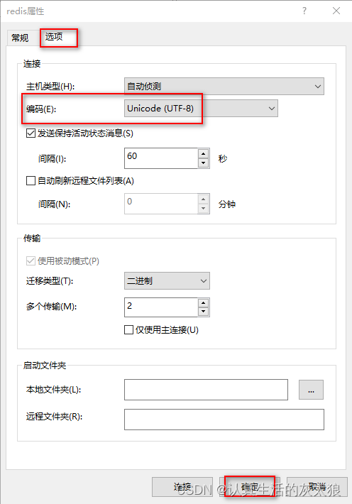 redis虚拟机防火墙_redis_116