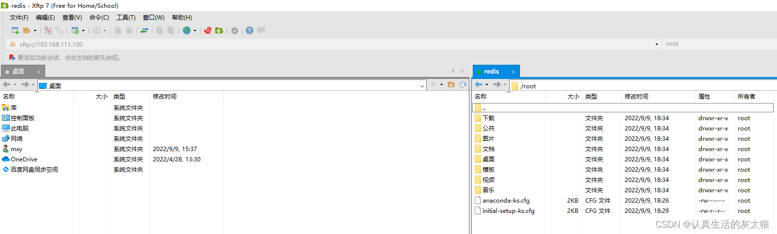 redis虚拟机防火墙_mysql_117