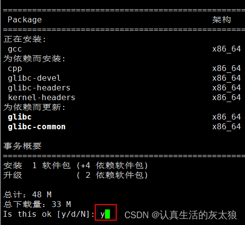 redis虚拟机防火墙_redis虚拟机防火墙_128