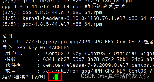 redis虚拟机防火墙_linux_129