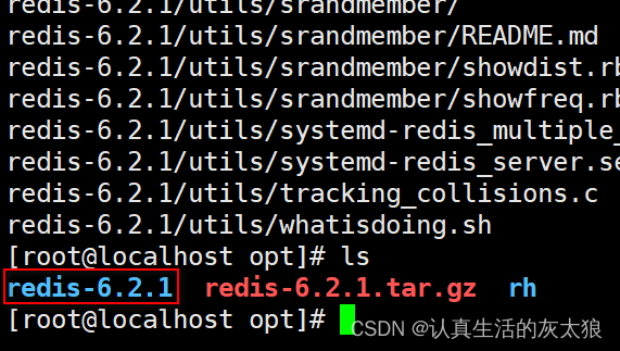 redis虚拟机防火墙_linux_132