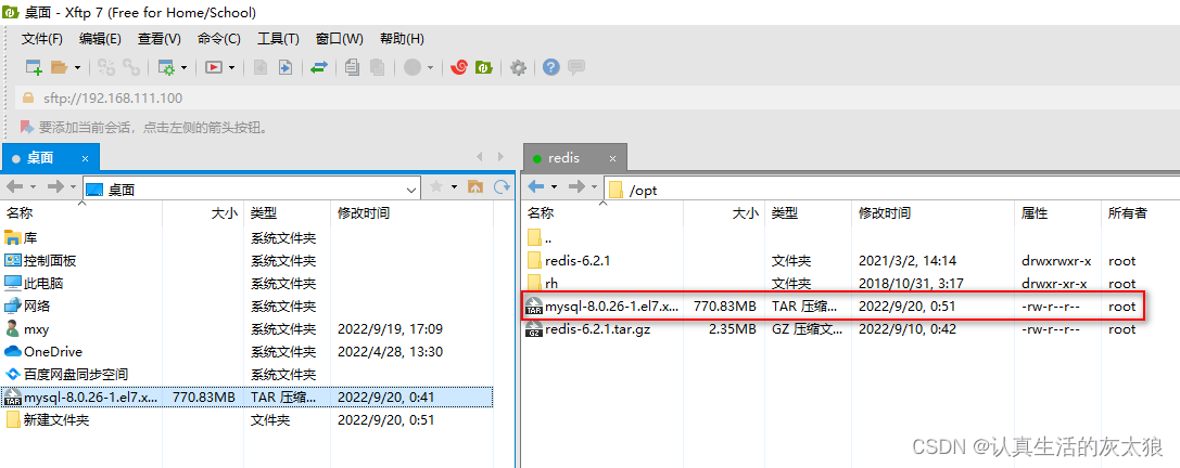 redis虚拟机防火墙_MySQL_176