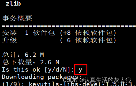 redis虚拟机防火墙_MySQL_186