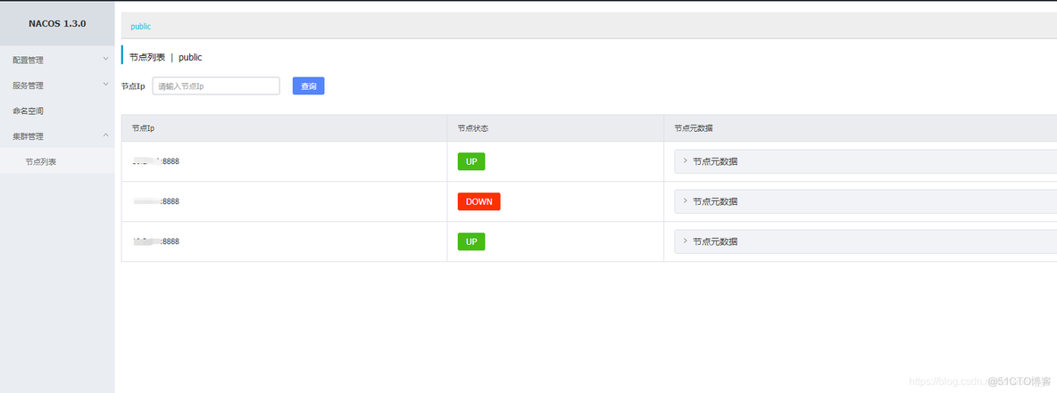 nacos eureka zookeeper区别_mysql_02