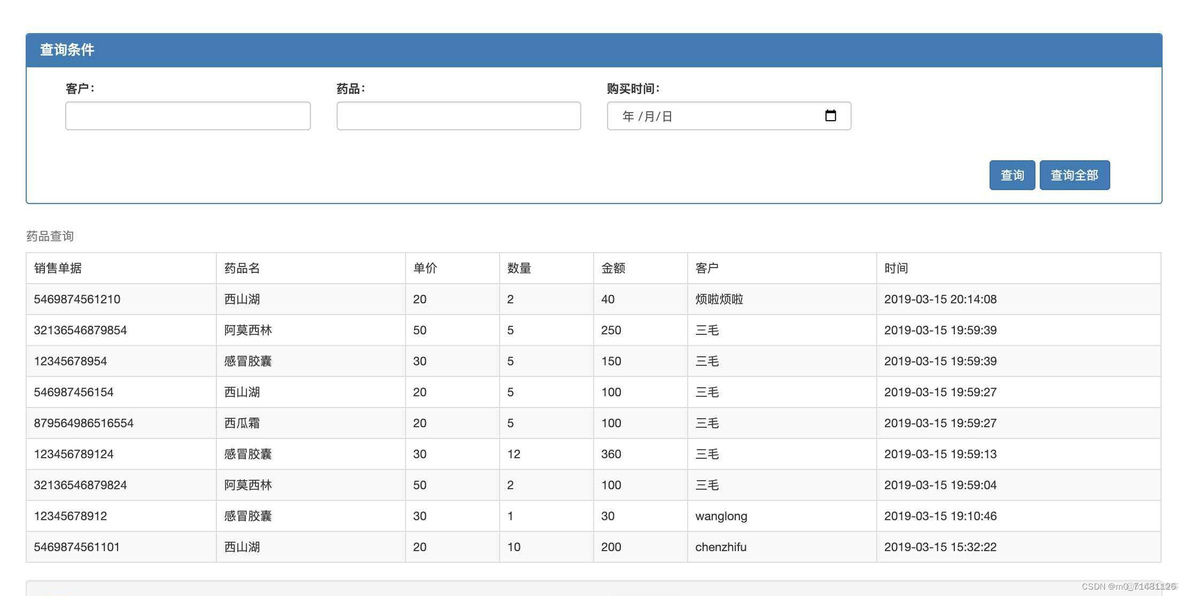 java进销存如何锁定库存_User