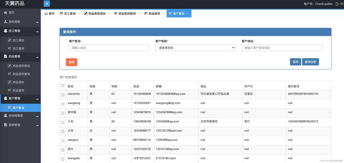 java进销存如何锁定库存_mysql_06