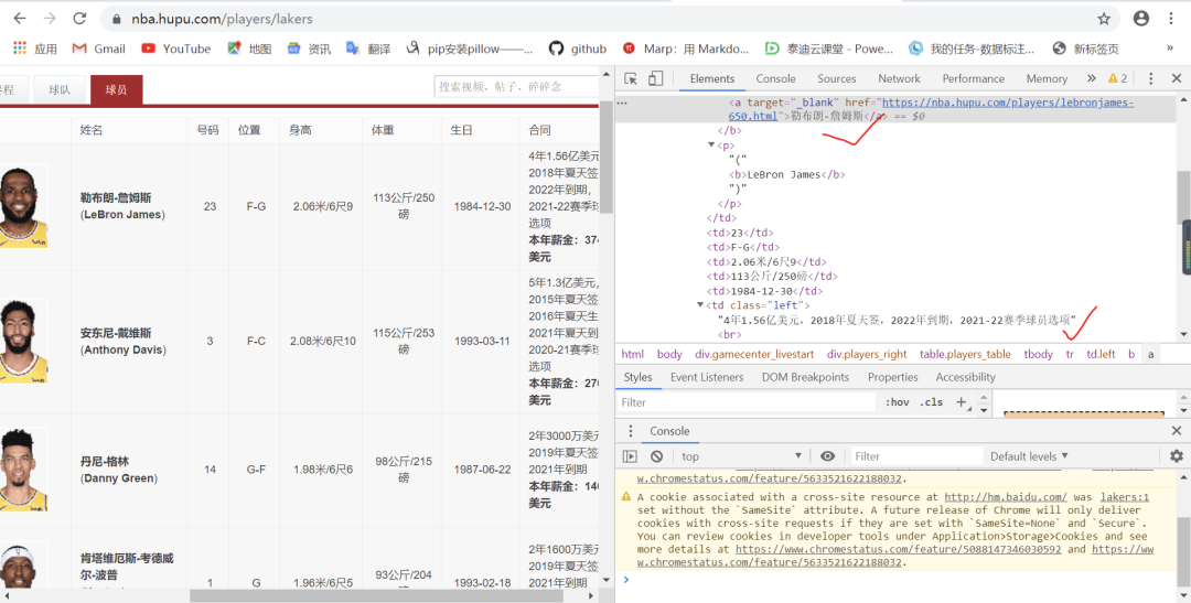 python爬取网页数据并存储在csvw文件_数据_03