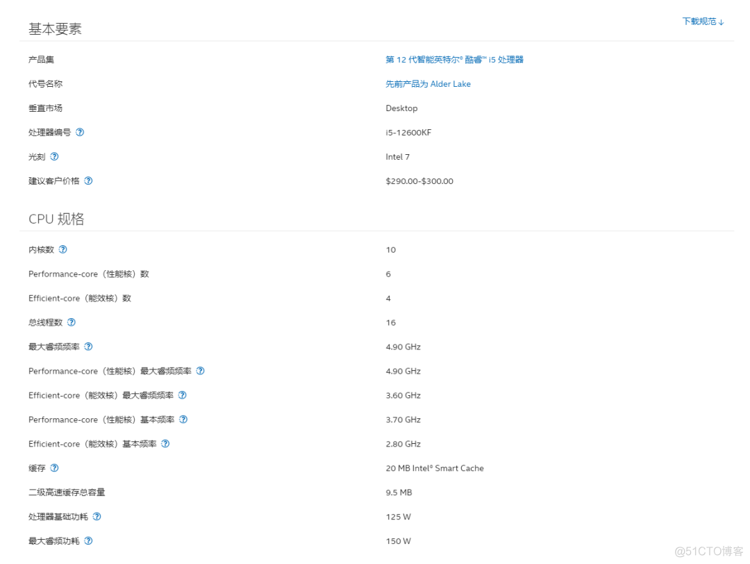 跌落神坛！京东618期间最火的CPU，如今却无人问津？！_搞机_03