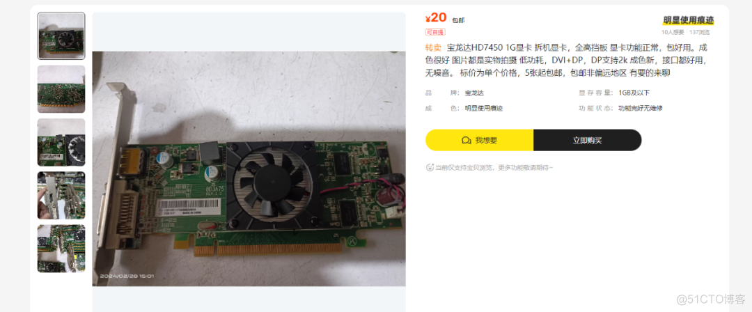 捡垃圾！二奶机或低预算过渡用，可能是最便宜的2K亮机显卡——AMD HD7450！_低功耗_03