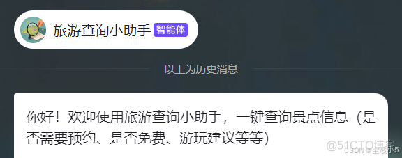 【文心智能体】通过工作流使用知识库来实现信息查询输出，一键查看旅游相关信息，让出行多一份信心_工作流_03