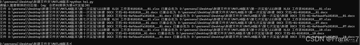 Python---使用Python代码批量重命名（也可以更改子文件夹下面的文件名称）_开发语言