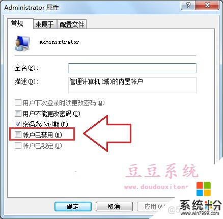 desktop 无法登录_管理工具_10