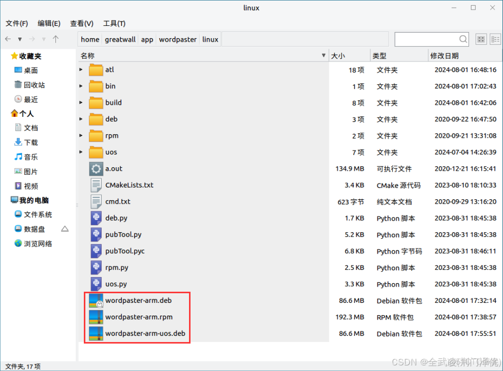 CKEDITOR编辑器从WORD粘贴公式_服务器_54