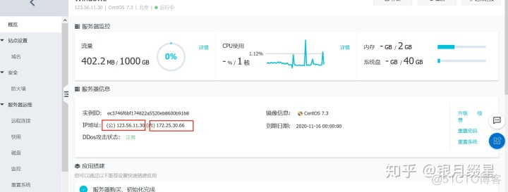 centos 配置NTP 服务器_TCP_02