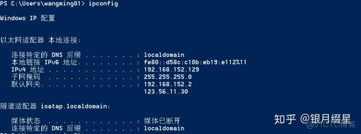 centos 配置NTP 服务器_centos iptables_03