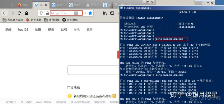 centos 配置NTP 服务器_centos ifconfig_12