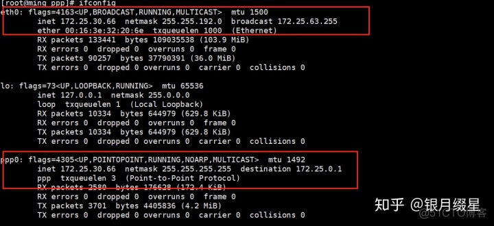 centos 配置NTP 服务器_IP_14