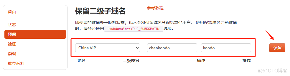 一文学会开源图书库Koodo+Reader本地Windows电脑安装与远程访问_前端框架_28