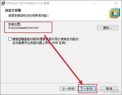 Vmware 傻瓜式安装（ Linux 网络操作系统 01）_linux_05