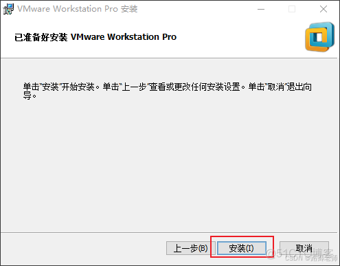 Vmware 傻瓜式安装（ Linux 网络操作系统 01）_服务器_08