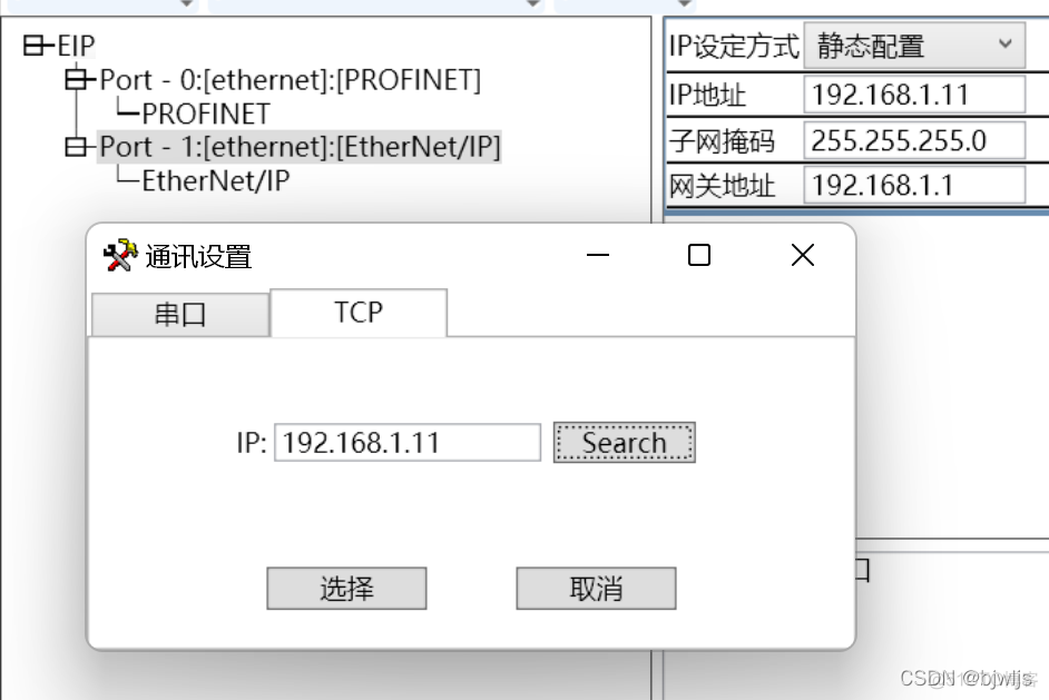 Android通过网线控制plc_设备名_16