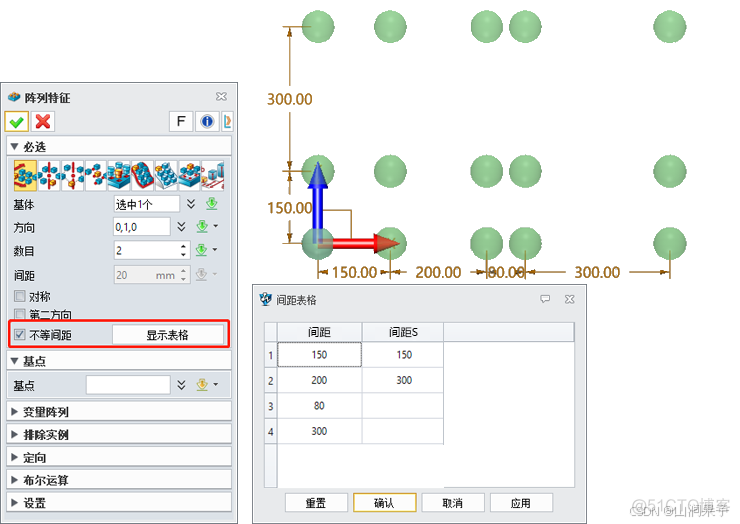 中望3D2025阵列：不等间距_中望3D_02