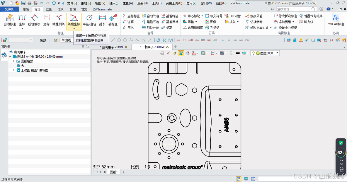 中望3D2025 角度坐标_特征点