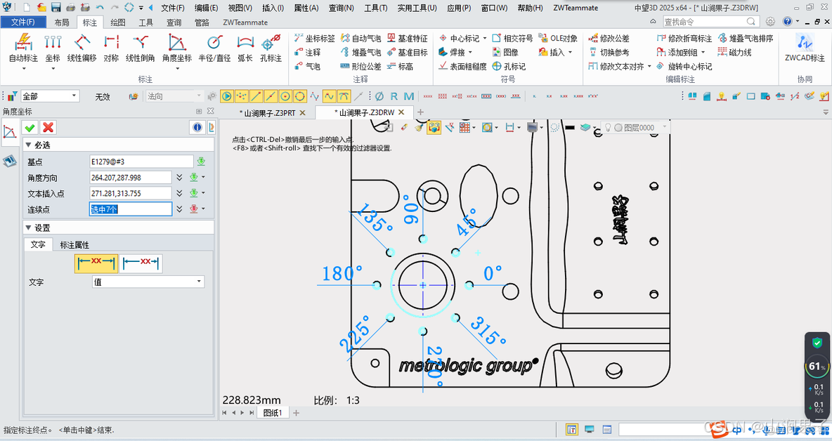 中望3D2025 角度坐标_基准线_03