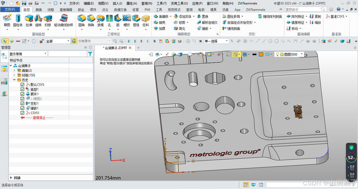 中望3D2025基准坐标系(Datum CSYS)_中望3D_04