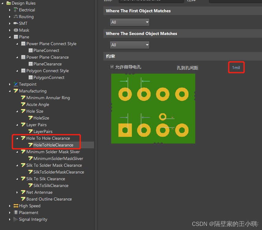 Altium Designer当前层布线模式_Mask_21